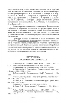 Свириденко, Хмелев: Сервисная деятельность в обслуживании населения. Учебное пособие