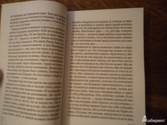 Димитрий Протоиерей: Проповеди. Книга 12