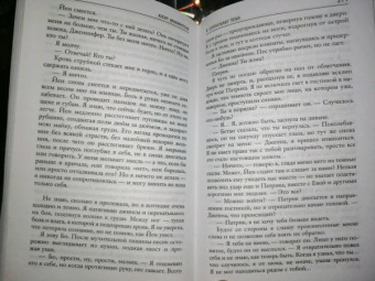 Клэр Макинтош: Я отпускаю тебя