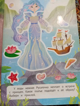 Сказки. Книжка с наклейками