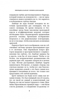 Алан Фостер: Чужой. Официальная новеллизация