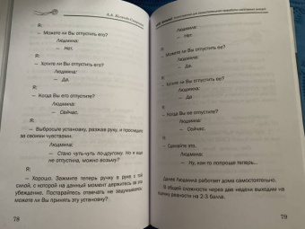 Анастасия Колендо-Смирнова: мНЕ больно. Книга-тренинг для самостоятельной проработки негативных эмоций