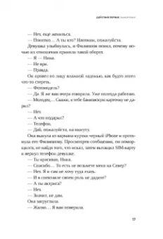 Андрей Геласимов: Холод