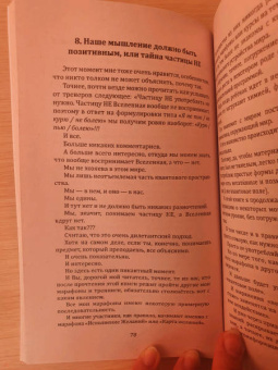 Евгений Матвеев: Мечты сбываются. Самое подробное руководство по исполнению желаний