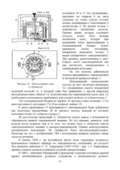 Алексей Бурков: Электрические приводы судовых механизмов. Учебник. СПО