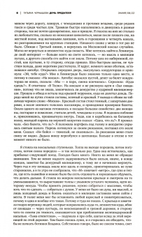Кудряков, Поляков, Красильников: Знамя. 2022. № 8