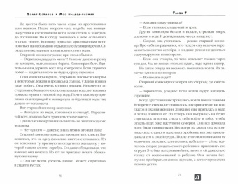 Болат Оспанов: Мой прадед-найман