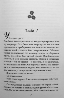 Тиджан: Картер Рид