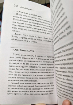 Горан Петрович: Атлас, составленный небом