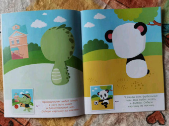 Конструктор из наклеек. Игры и приключения