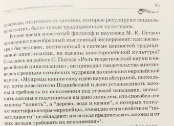 Вячеслав Степин: Человек. Деятельность. Культура