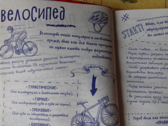 Ежедневник для мальчиков "Мальчиковый стиль" (клетка, линия, 96 листов) (45819)