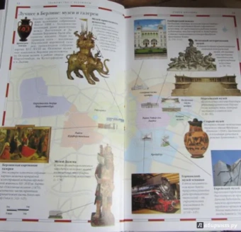 Германия