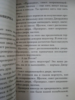Сюзанна Кейсен: Прерванная жизнь