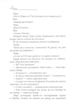 Ярослава Лазарева: Игры беспокойных сердец