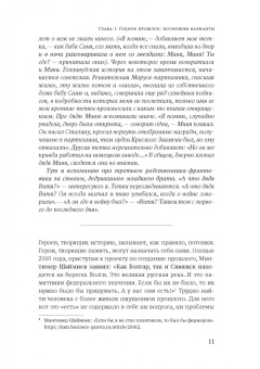 Светлана Еремеева: Память:  поле битвы или поле жатвы?
