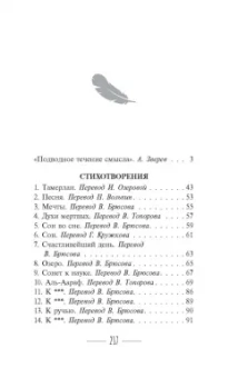Эдгар По: Ворон. Сборник