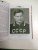 Александр Соскин: Лев Яшин. Легендарный вратарь