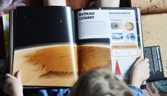 Эдсон, Спэрроу: Марс. Тайны Красной планеты