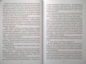 Эрато Нуар: Отборные невесты для Властелина