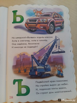 Геннадий Меламед: Азбука автомобилей