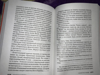 Донато Карризи: Маэстро теней
