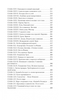 Томас Гарди: Вдали от обезумевшей толпы