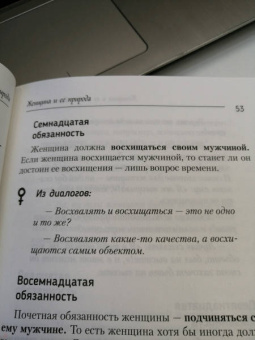 Сатья: Женщина и ее божественная природа