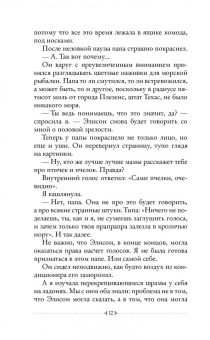 А. Говард: Магия безумия