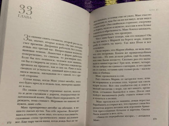 Лора Кейли: Кто я?
