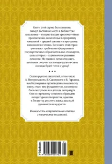 Одоевский, Погорельский, Гаршин: Городок в табакерке. Сказки русских писателей