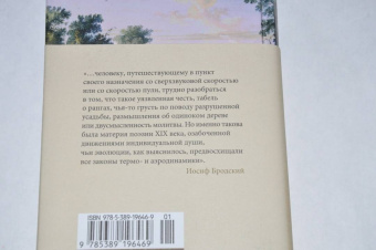 Баратынский, Дельвиг, Вяземский: Поэты пушкинской поры