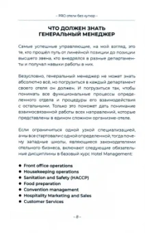 Светлана Бурова: PRO отели без купюр. Рекомендации Светланы Буровой