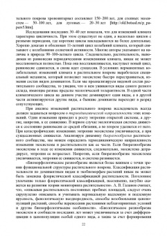 Ольга Соколовская: Ландшафтная архитектура. Реставрация и реконструкция объектов. Учебное пособие для вузов
