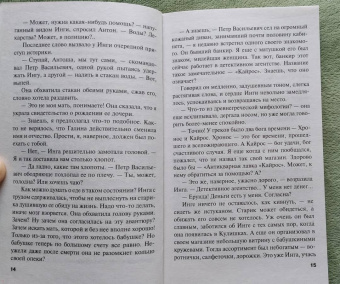 Ирина Грин: Сети кружевницы