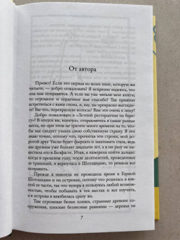 Дженни Колган: Летний ресторанчик на берегу