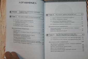 Масафуми Ямамото: Занимательная физика. Теория относительности. Манга