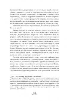 Екатерина Звонцова: Берег мертвых незабудок