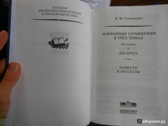 Константин Станюкович: Избранные сочинения. В 3-х томах