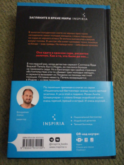 Анита Шивакумаран: Холодное солнце