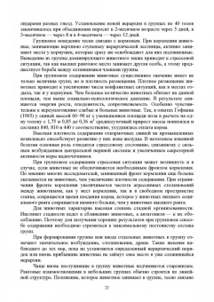 Кахикало, Фенченко, Назарченко: Технология производства и переработки продукции свиноводства. Учебник. СПО