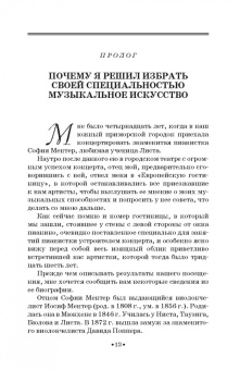Самуил Майкапар: Годы учения. Учебное пособие