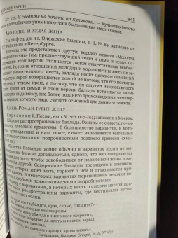 Былины. С комментариями В. Я. Проппа и Б. Н. Путилова. В 2-х томах. Том 1