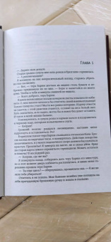 Делия Росси: Сиделка