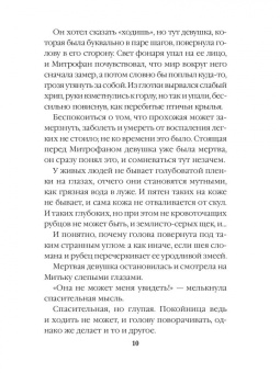 Альбина Нури: Вернувшиеся