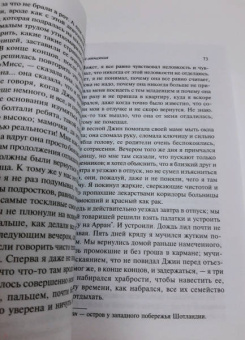 Иэн Бэнкс: Улица отчаяния