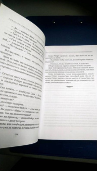 Кейт Шопен: Пробуждение