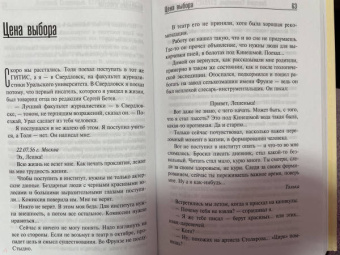 Алексей Солоницын: Анатолий Солоницын. Странствия артиста. Вместе с А. Тарковским