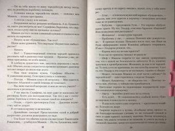 Татьяна Коростышевская: Огонь блаженной Серафимы