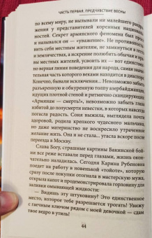 Сергей Марнов: Боевые ангелы